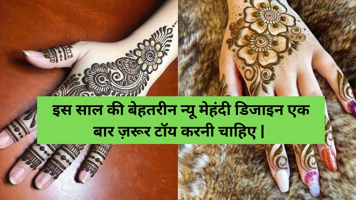 New Mehndi Design