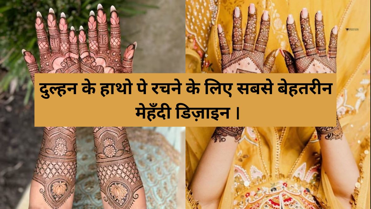 Mehendi Design Bridal