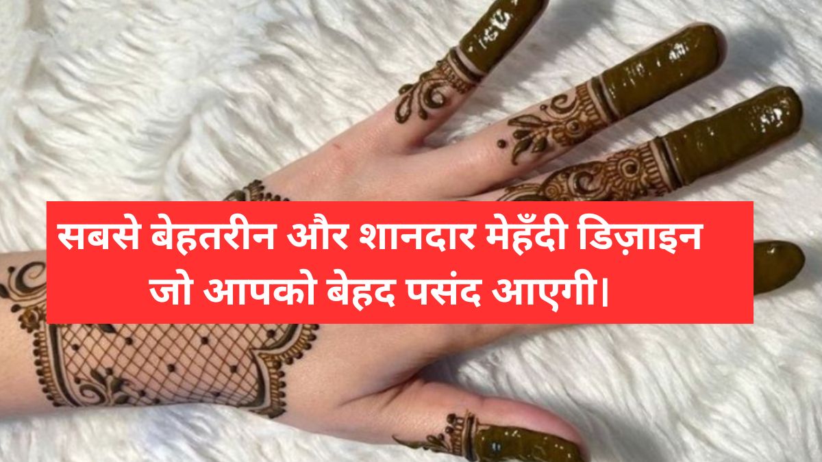 Mehndi Designs 2024