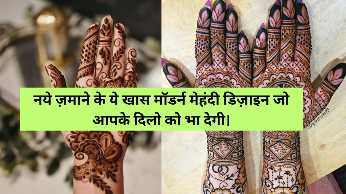 Modern Back Hand Mehndi Designs