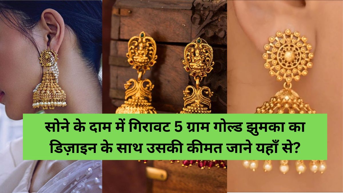 jhumka ka design with price