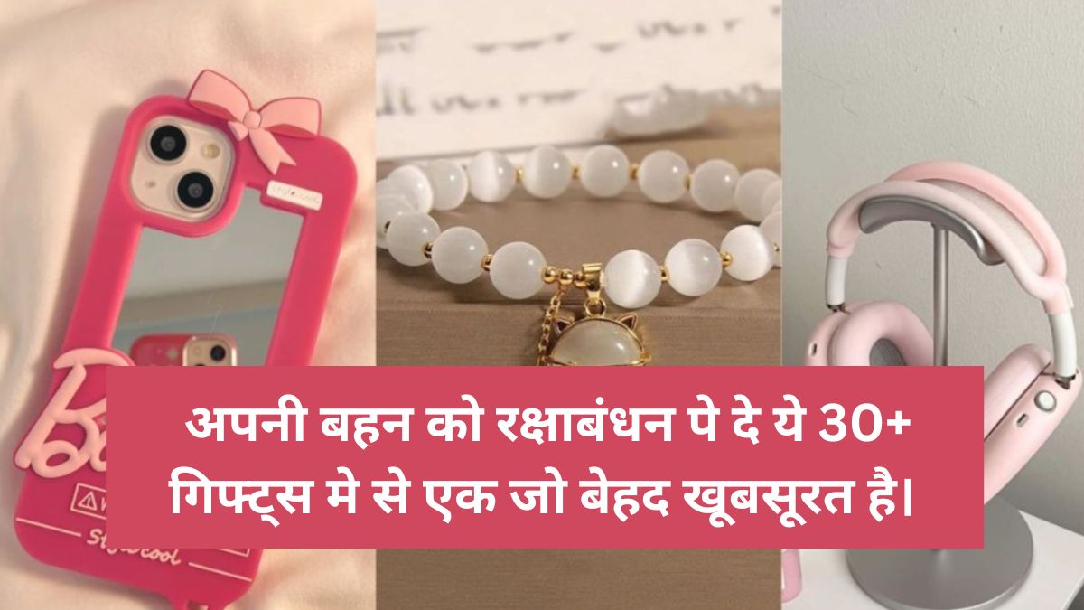 Rakshabandhan 2024 Gifts