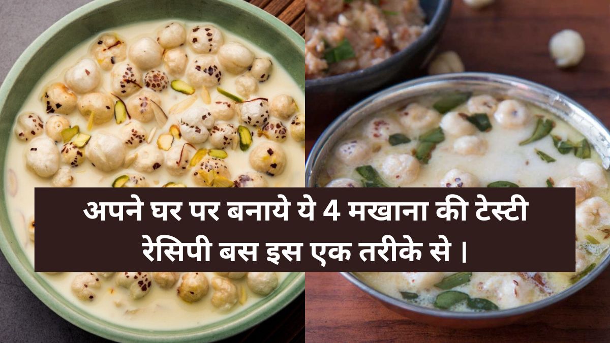 Makhana Recipe