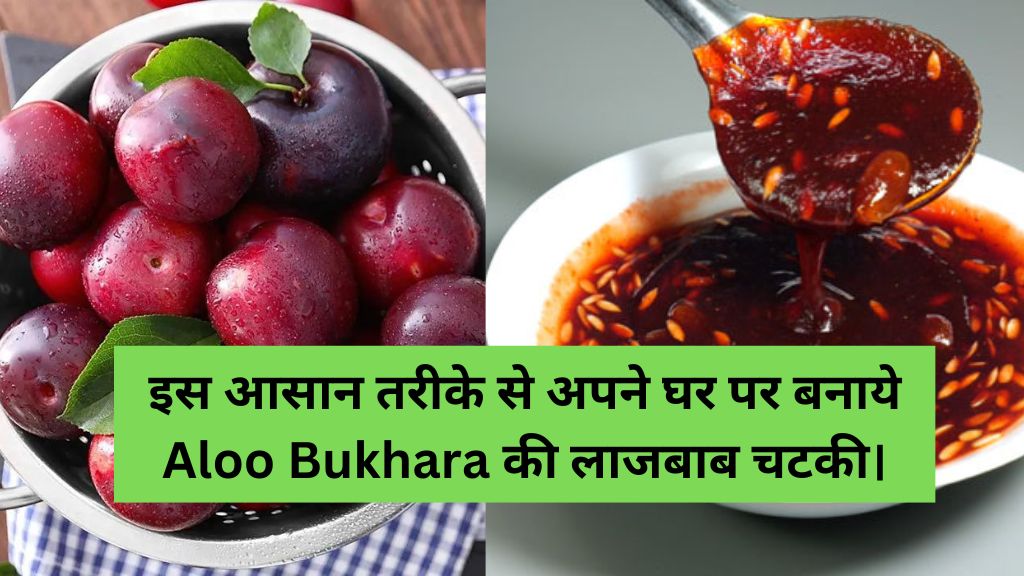 Aloo Bukhara