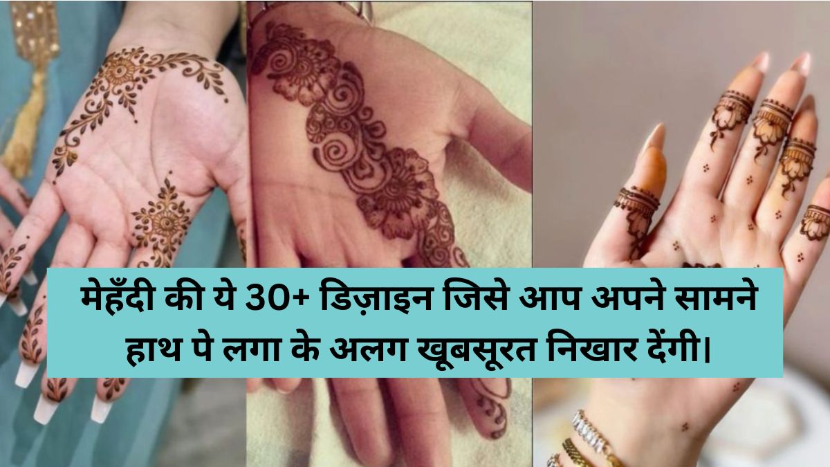 Front Hand Simple Mehndi Design