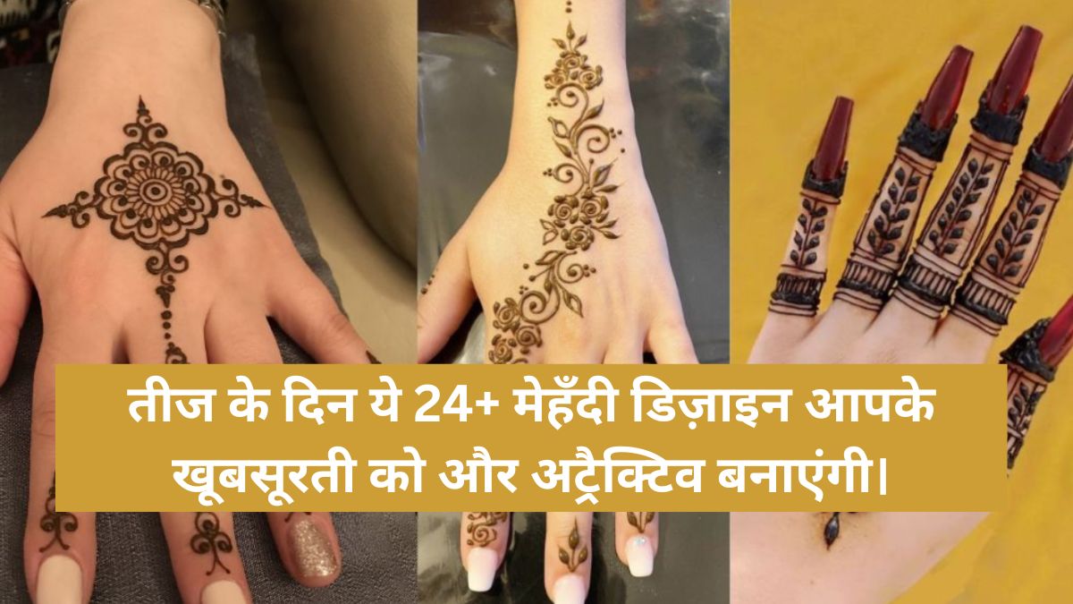 Simple Mehndi Design For Hartalika Teej 2024