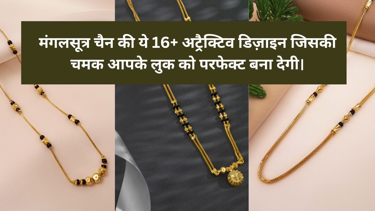 Gold Mangalsutra Chain