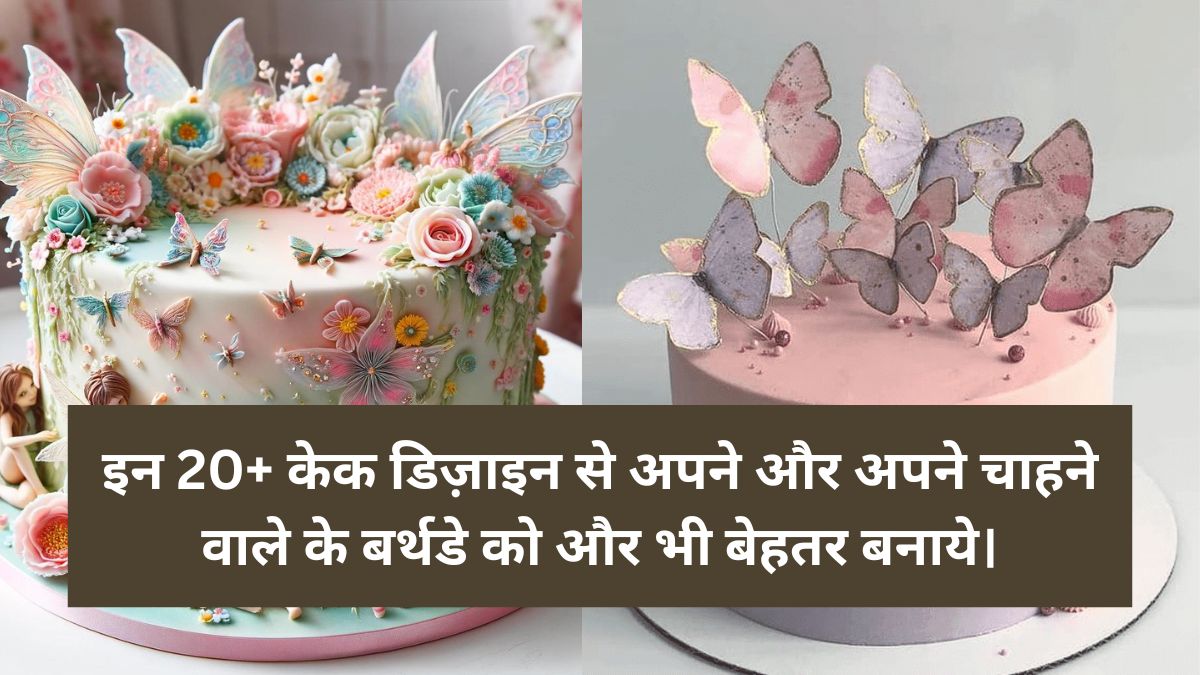 Birthday Cake Design