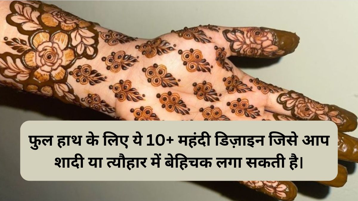 Full Mehndi Design Photo