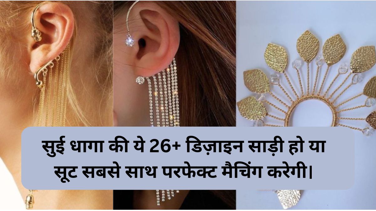 Sui Dhaga Earrings Gold