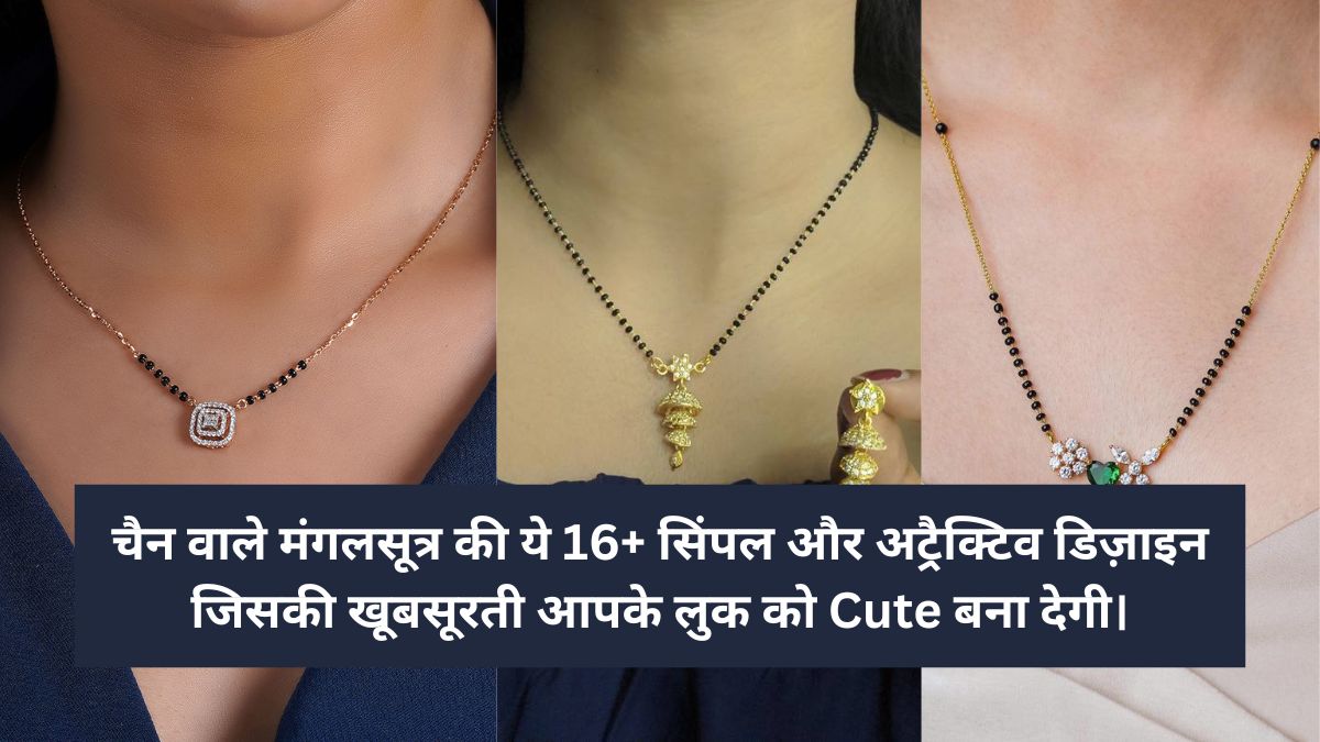 Chain Wala Mangalsutra