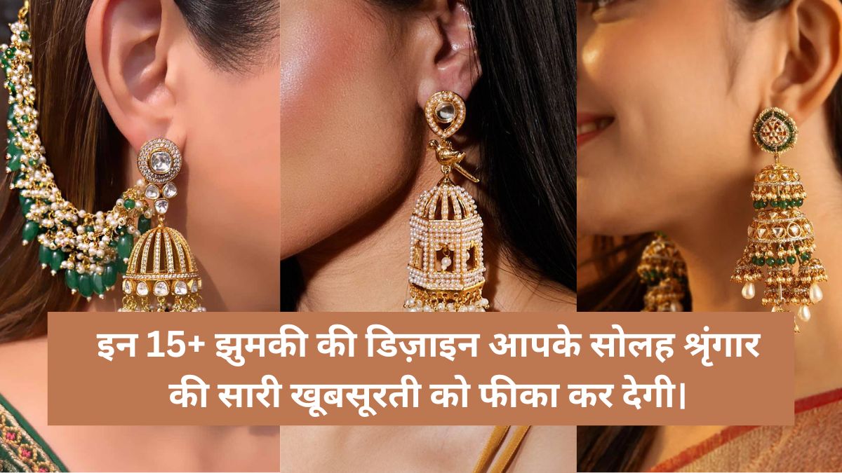 Jhumki Ki Design