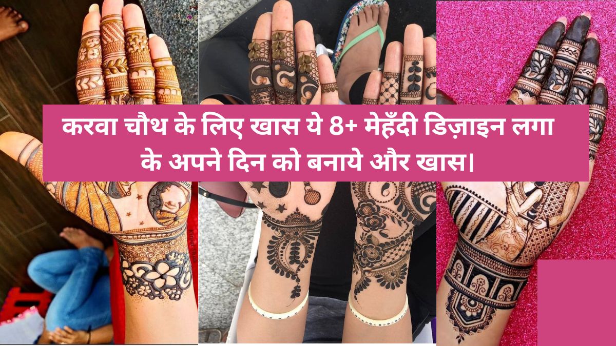 Karwa Chauth Special Mehndi Design