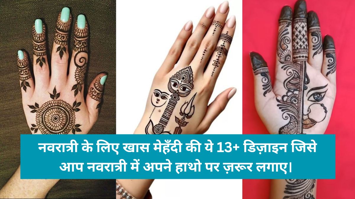 Navratri Mehndi Design 2024