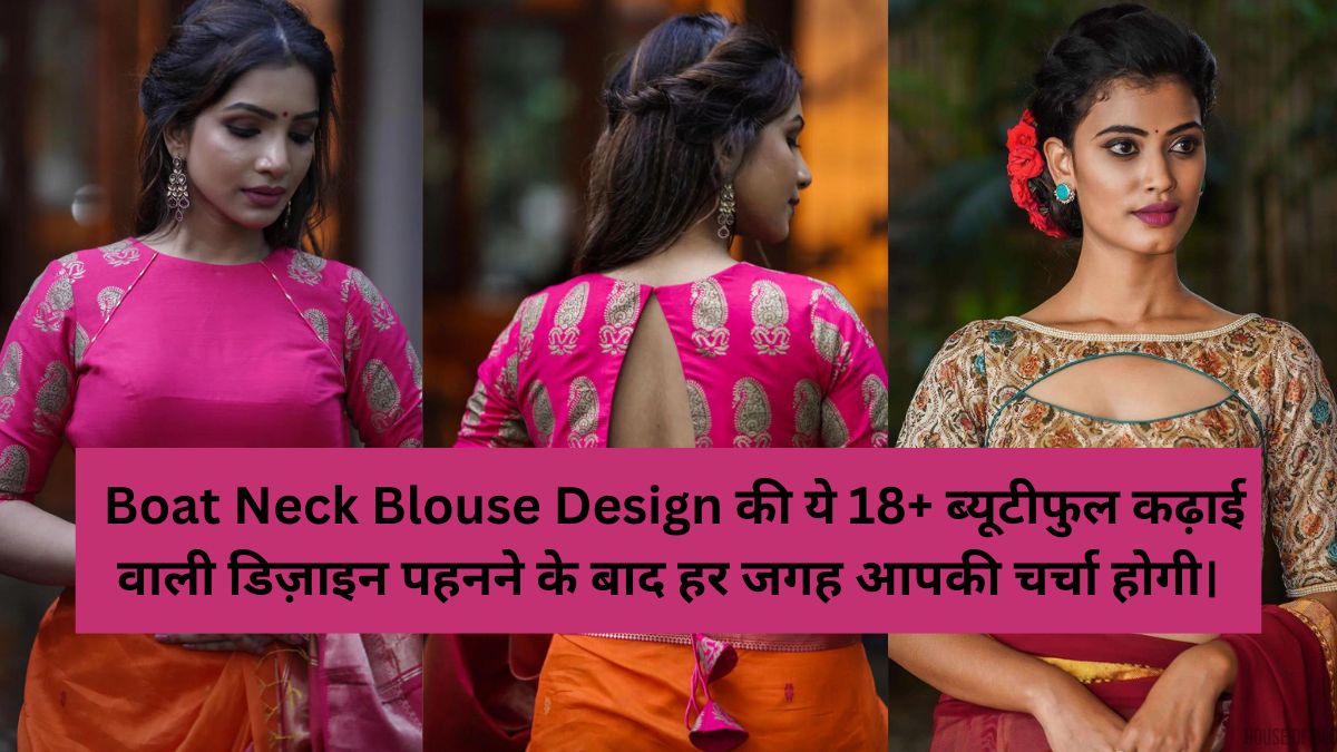 Boat Neck Latest Blouse Design