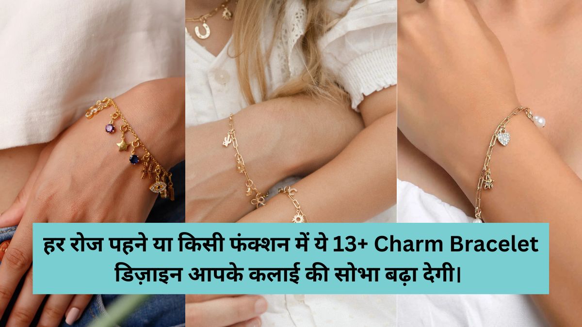 Charm Bracelet