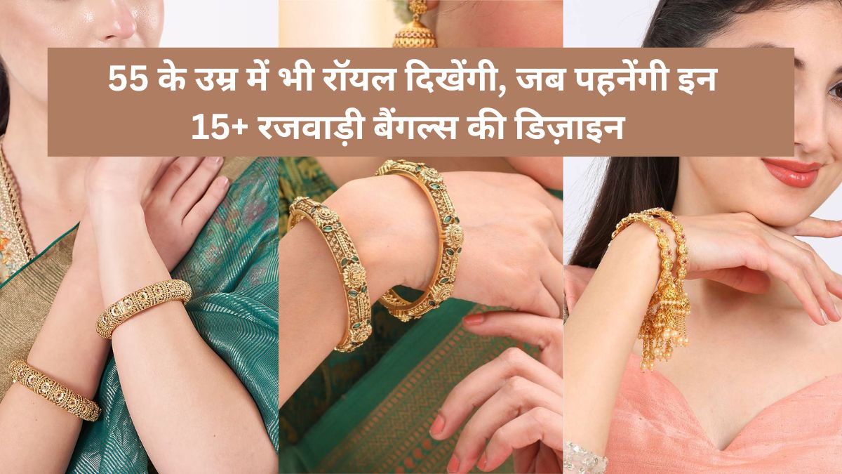 Rajwadi Bangles Design