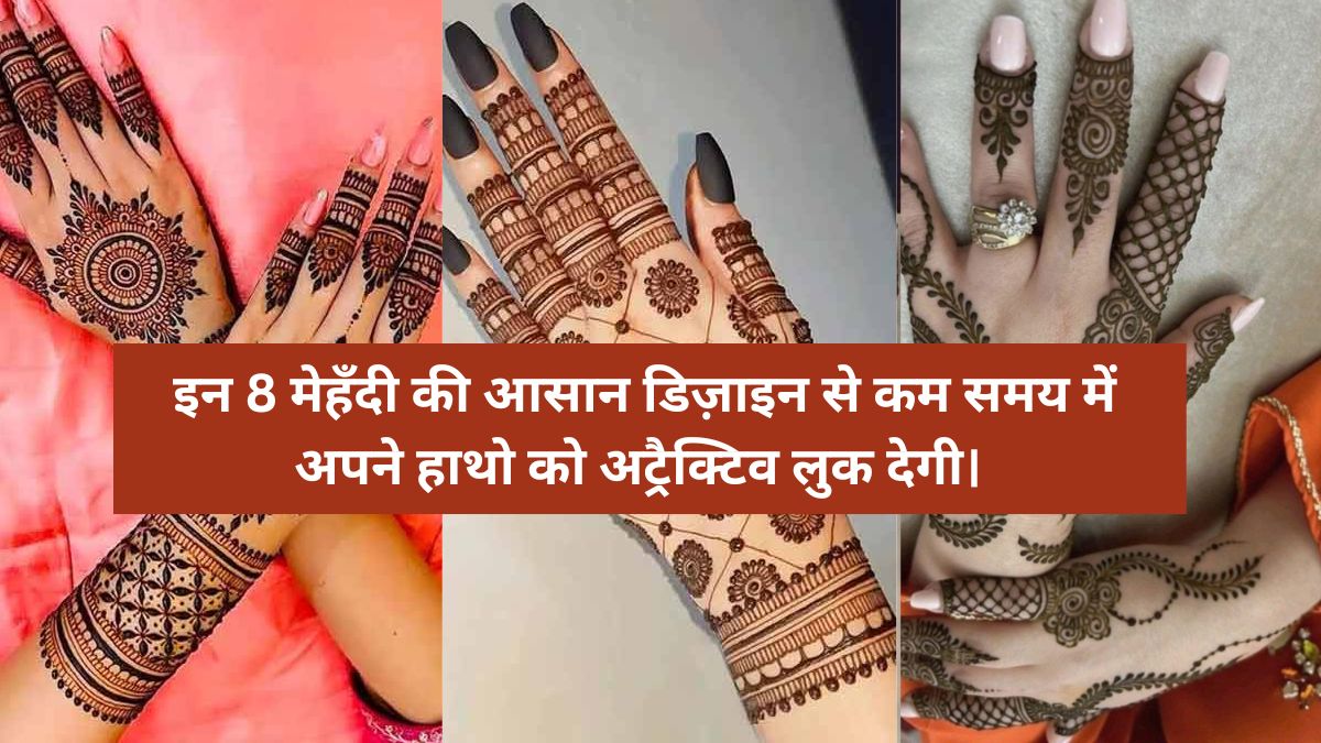 Mehandi ka Design Simple