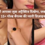 Kada for Women Gold