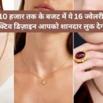 10k Gold Jewellery