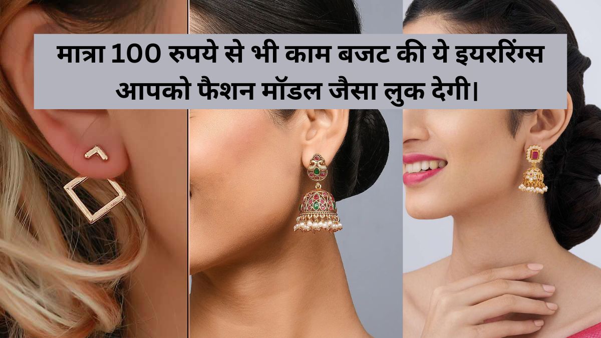 Jhumka for Girls Under 100